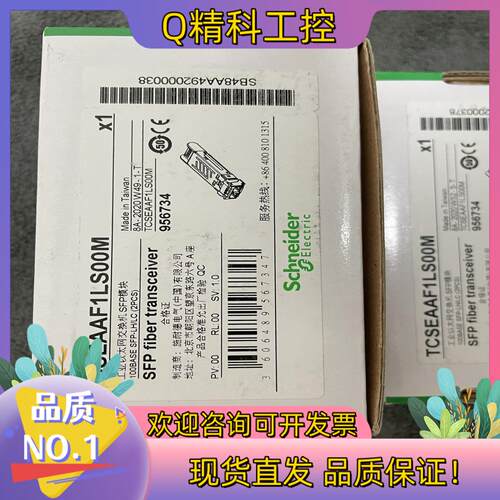 现货光纤模块TCSEAAF1LS00M全新原装订多了