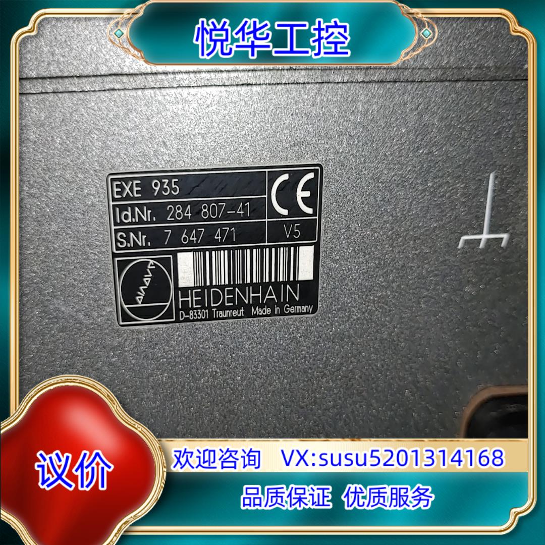 原装HEIDENHAIN海德汉EXE935 伺服驱动器，放大器议价