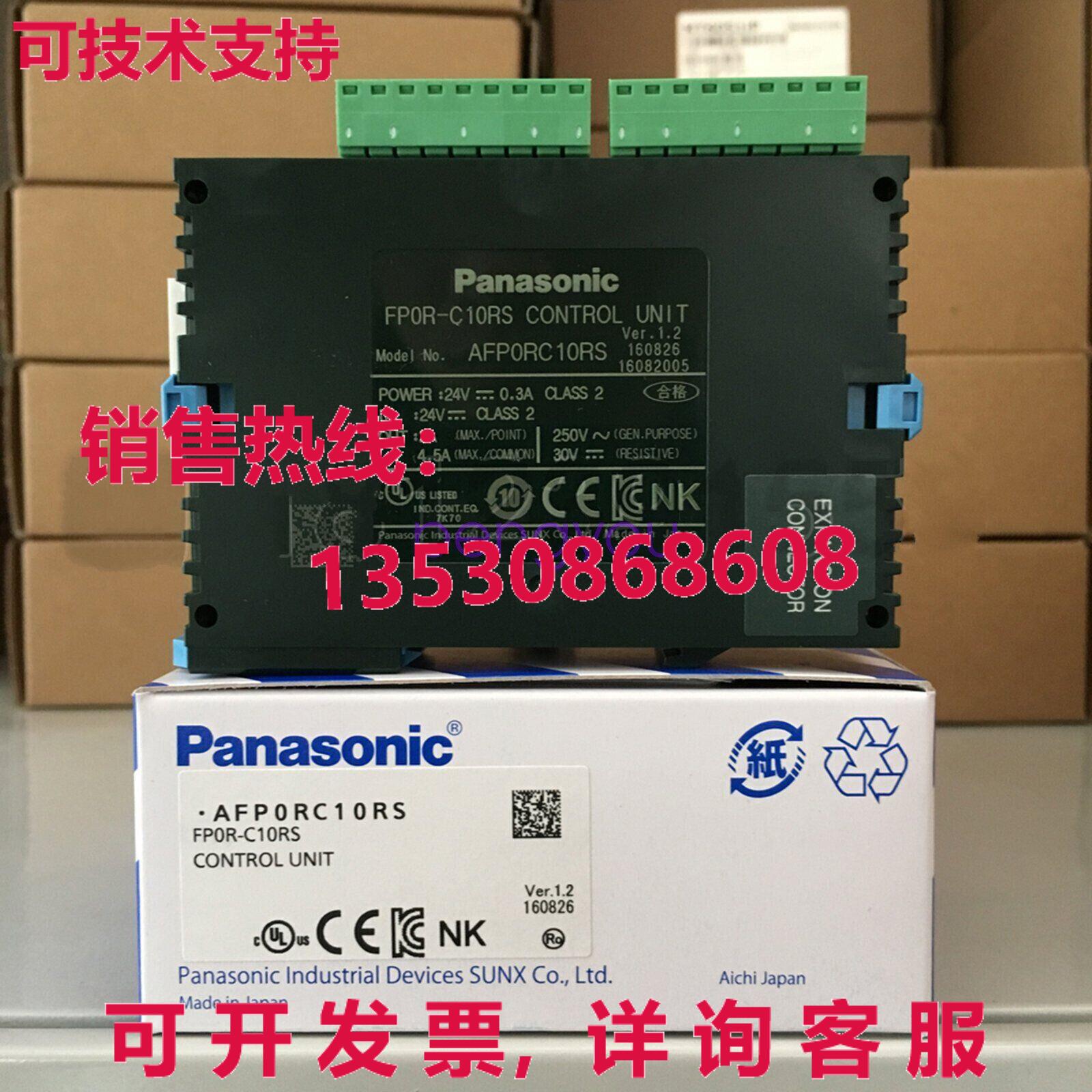 AFP0RC10RS FP0R-C10RS  适用于控制单元库存现货