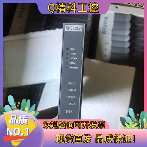 现货XP362（B）实图拍摄