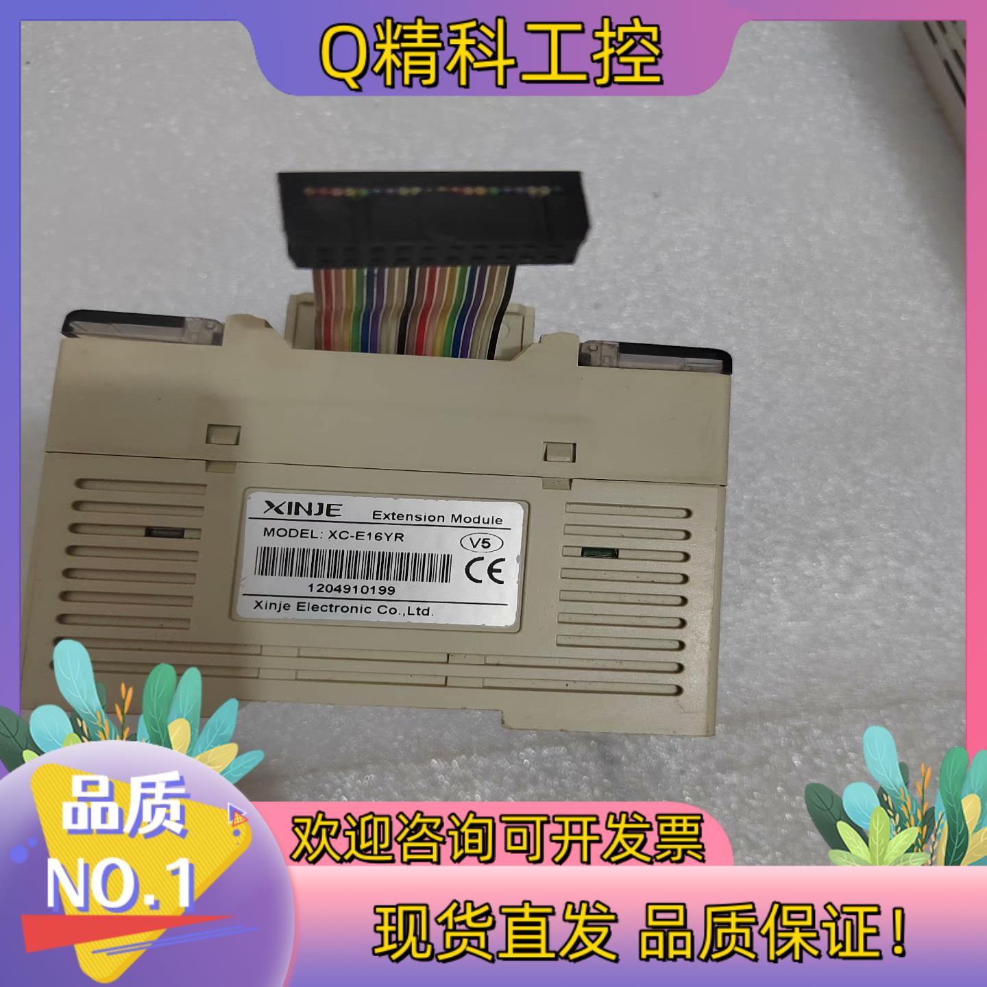 现货信捷XC-E16YR 成色便宜