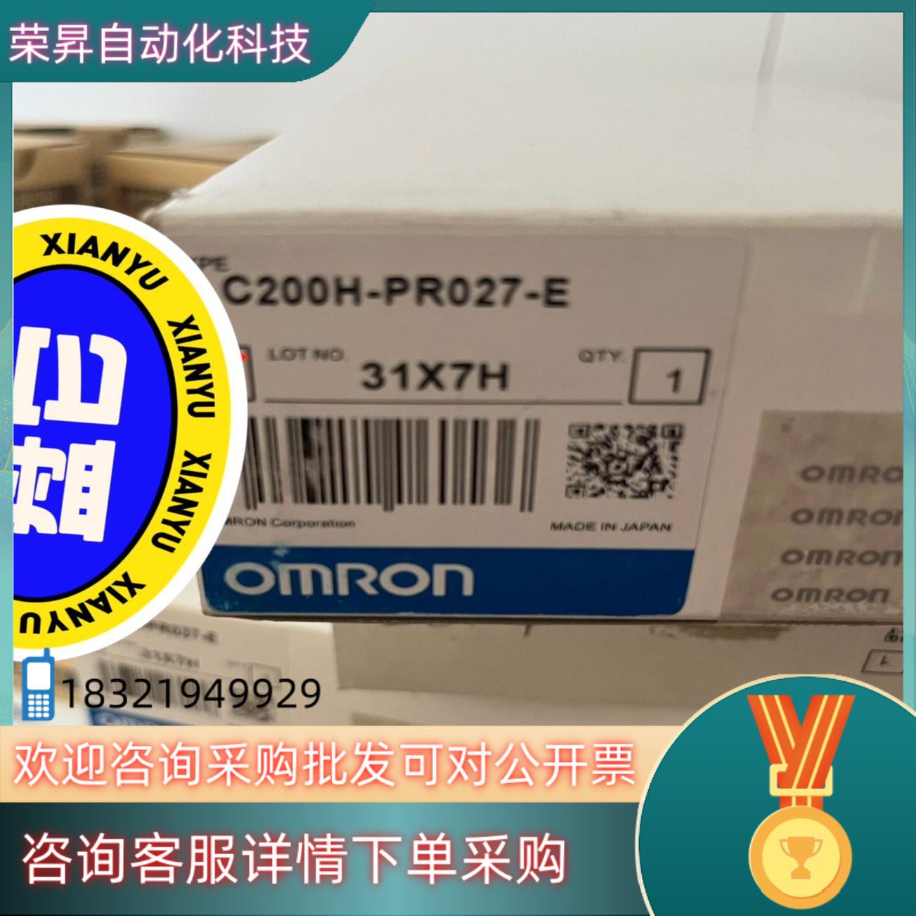 C200H-PR027-E项目全现货