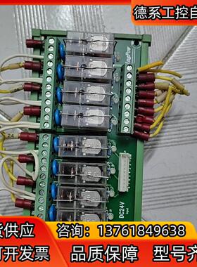KingPoW接线板8L-24V-B，G2R-1-E