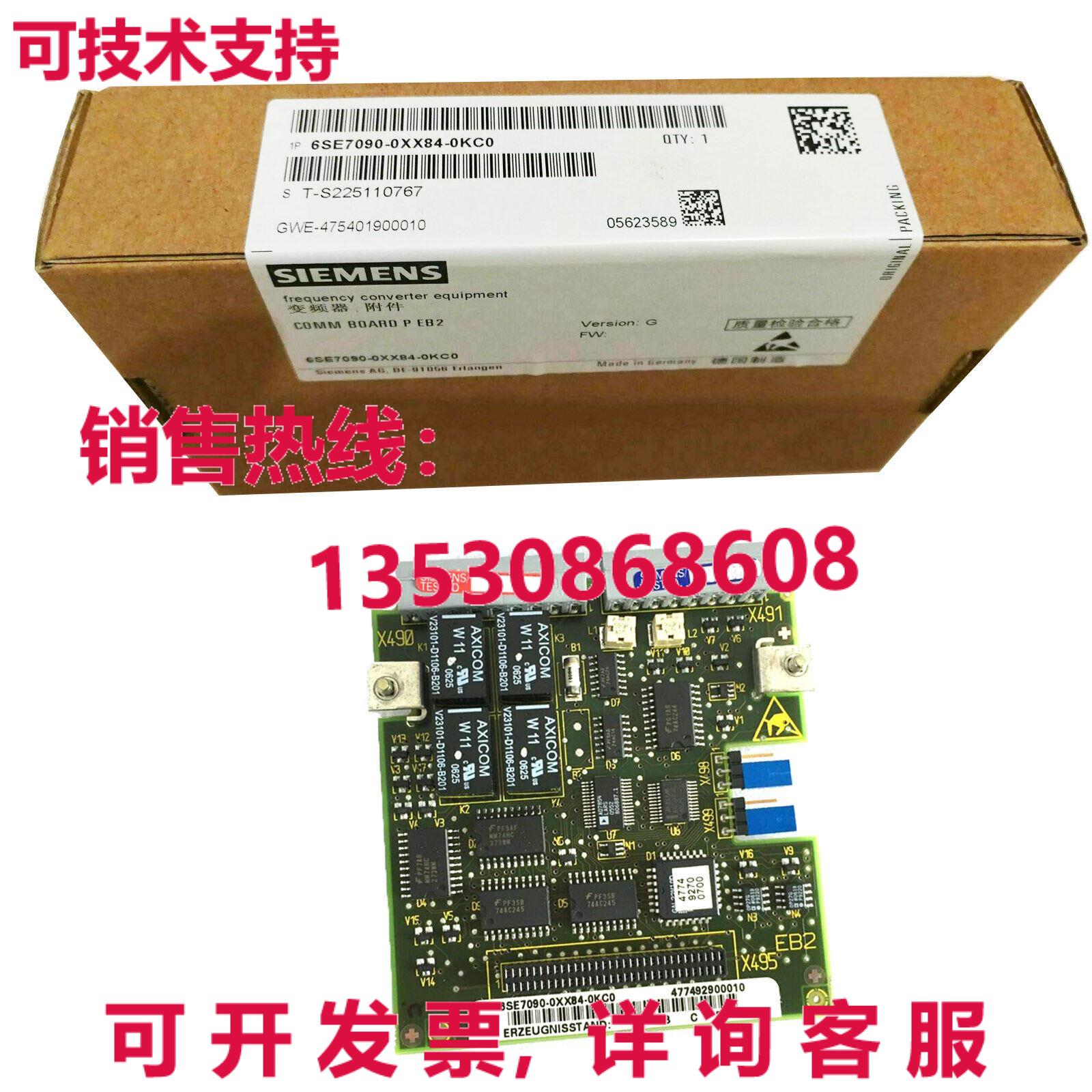 原装供应SIEMENS 6SE7090-0XX84-0KC0 6SE7 090-0XX84-0KC0 Commu