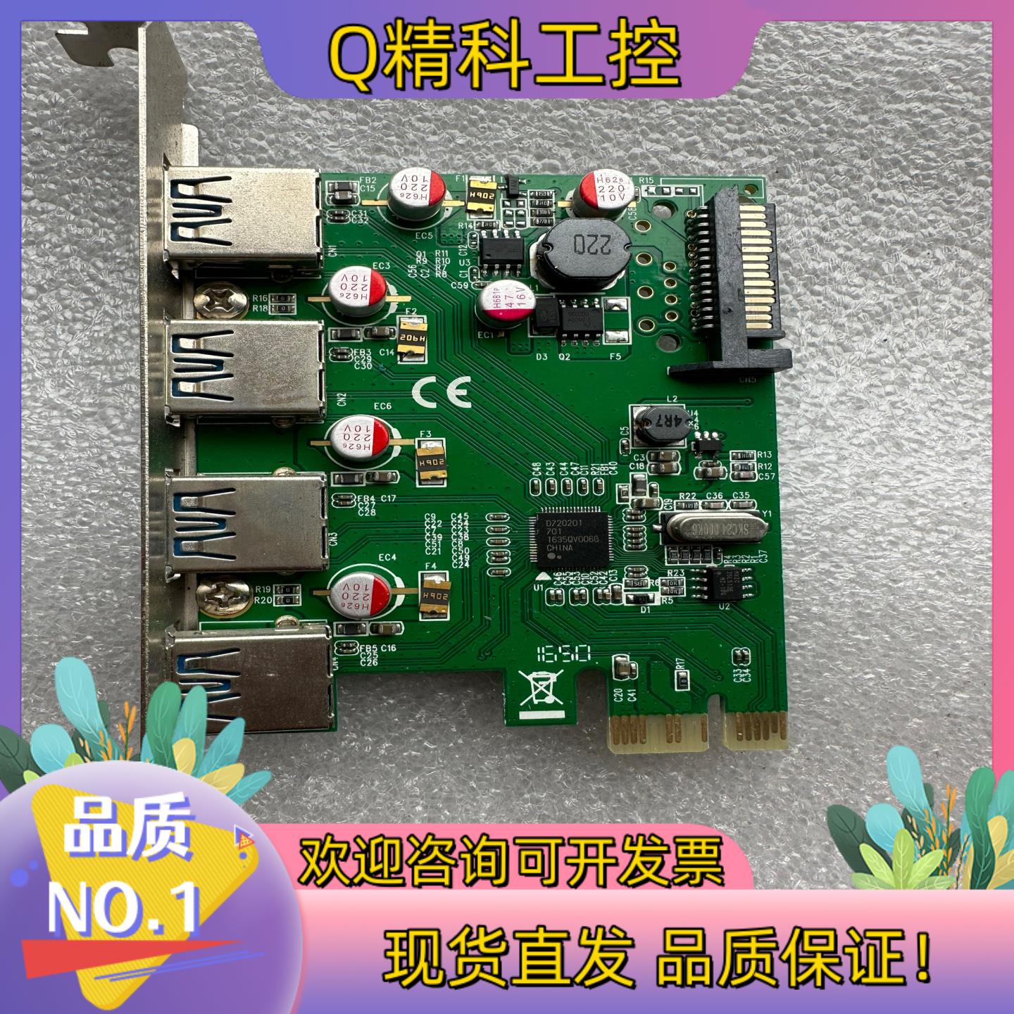 现货西霸FG-EU306B-7台式机PCI-E4口USB3.0扩