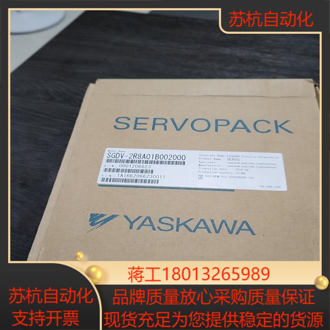 YASKAWA/安川伺服驱动器，SGDV-2R8A01B00