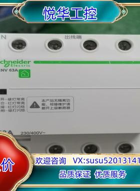 原装过欠压综合保护器iCNV40，iCNV63议