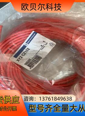 XY2CZ102Telemecanique XY2 C