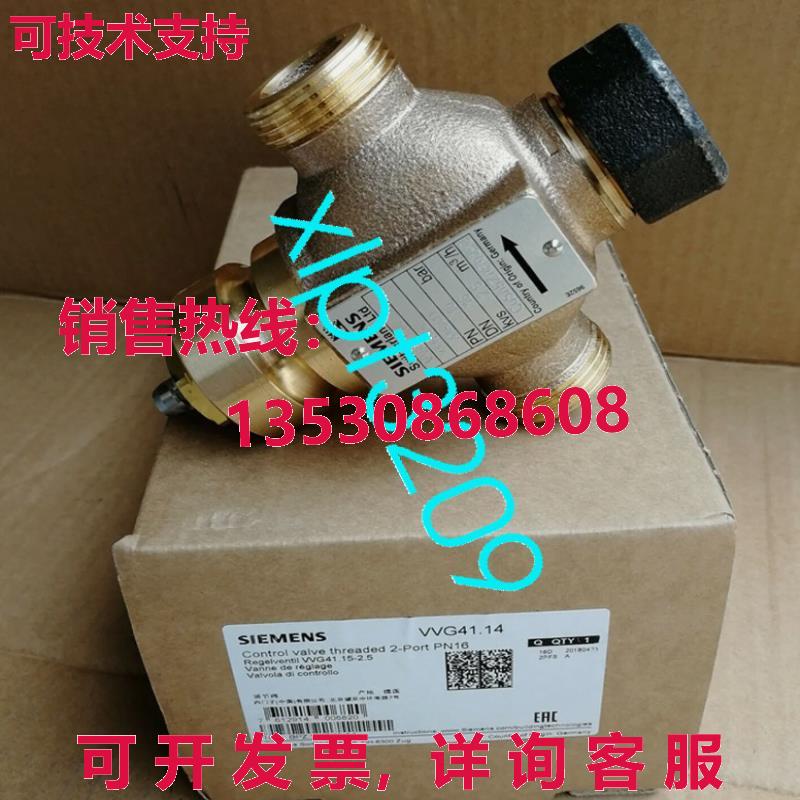 原装供应控制值 螺纹 2 端口 PN16 VVG41.14 DN15