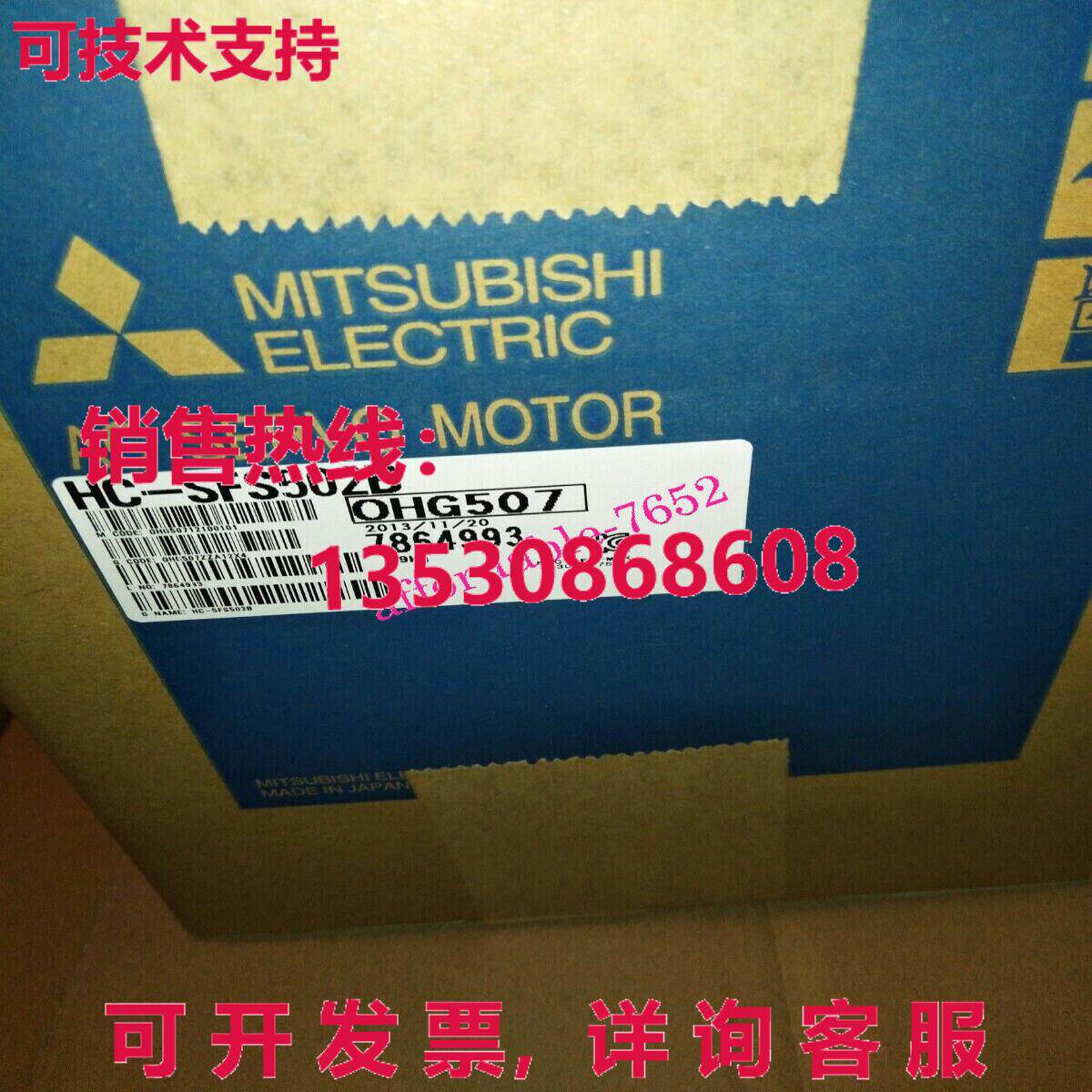 原装供应HC-SFS502B伺服电机