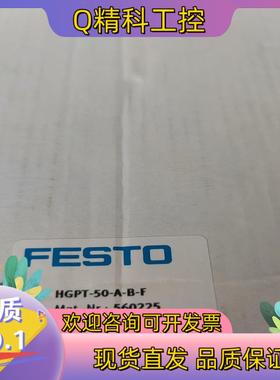 现货FESTO全新原装560225费斯托平行夹爪气缸HGPT-5