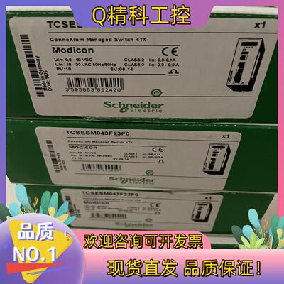 现货交换机TCSESM043F23F0