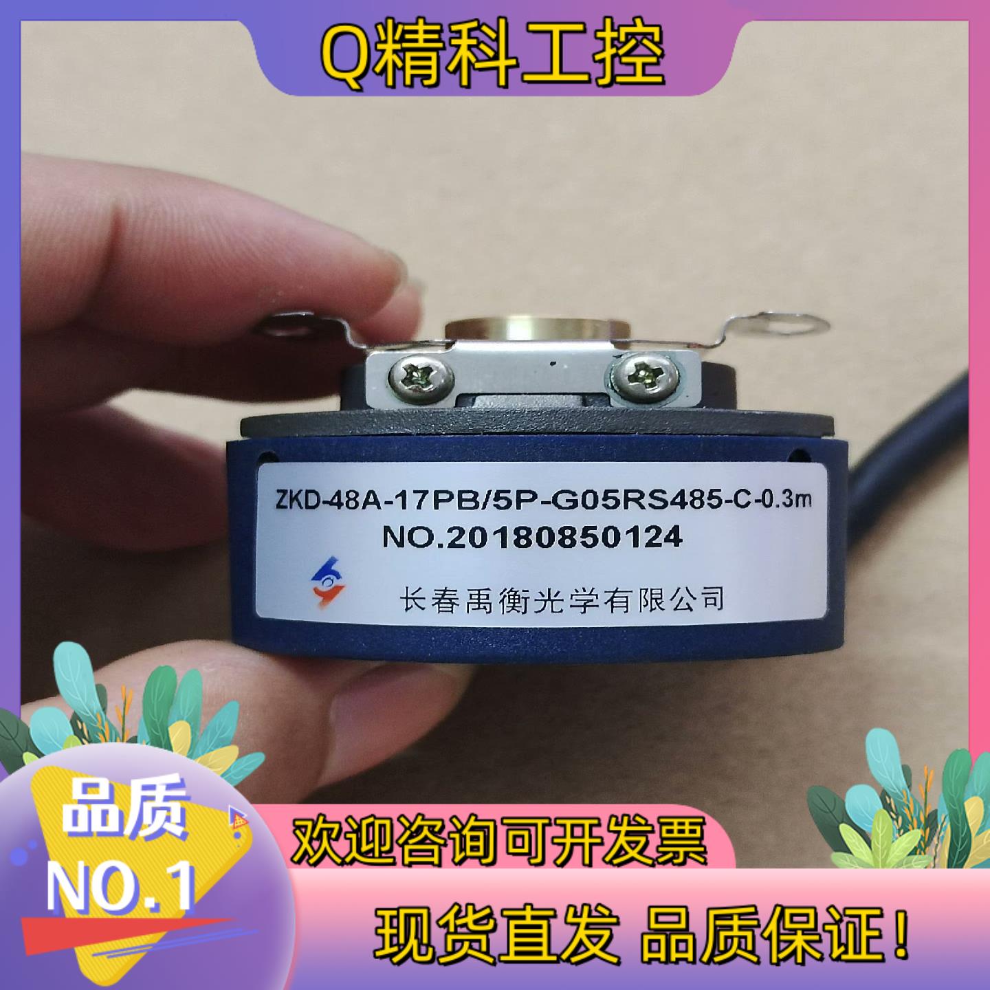 现货ZKD-48A-17PB/5P-G05RS485-C-0.3