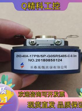 现货ZKD-48A-17PB/5P-G05RS485-C-0.3