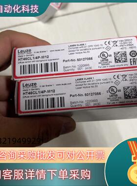 现货HT46CL1/4P-M12  订货号50127056全新