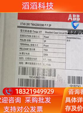现货ABB 塑壳断路器XT4N250 TMA225 1SDA06