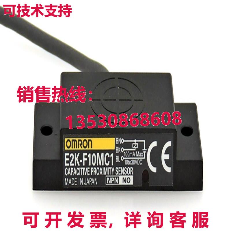 原装供应电容式接近开关 E2K-F10MC1 E2KF10MC1