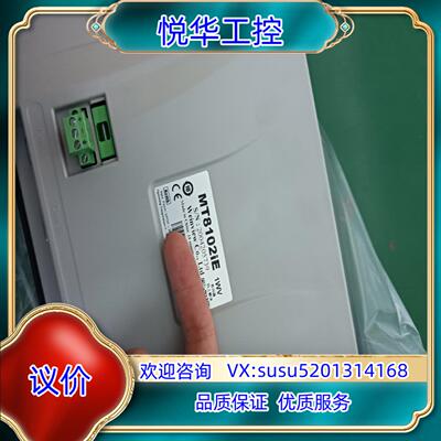 原装#触摸屏威纶十寸屏MT8102iE tK6071iP原装议