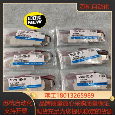 正宗SY5220-5GZ-01全新原装SMC电磁阀（ 实
