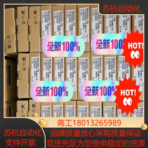 RX41C4-TS 全新原装