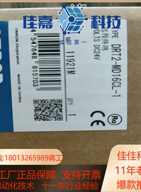 DRT2-MD16CL-1  远程终端 原装全新正品