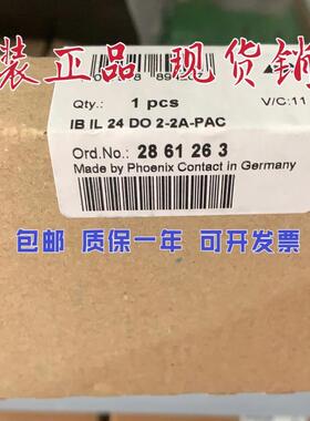 菲尼克斯Inline模块 - IB IL 24 DO 2-2A-PAC - 2861263议价