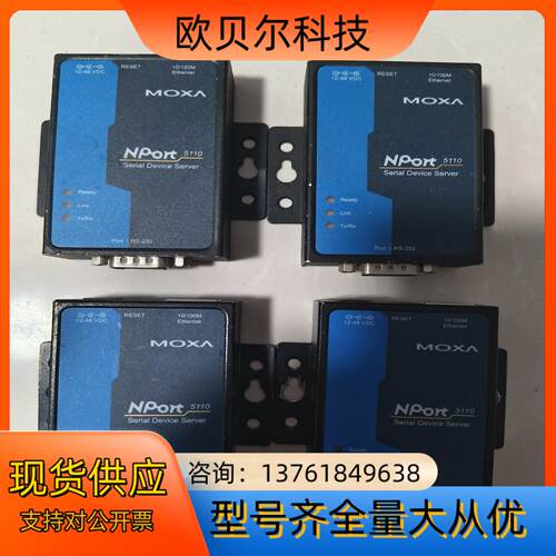 MOXA5110 MOXA5150 串口网络服务器，破产