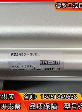 原装SMC重载止动气缸，RS2H50-30DL有5个