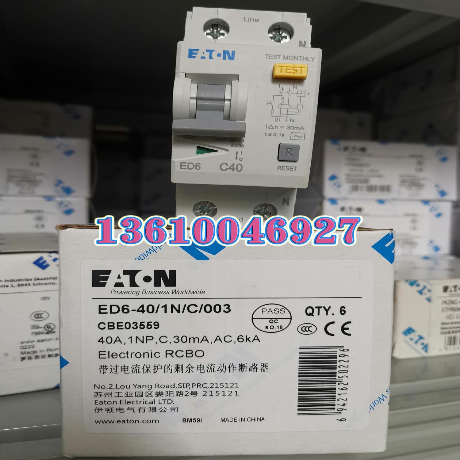 EATON漏电开关ED6-40/1N/C/003，新款带手动复位