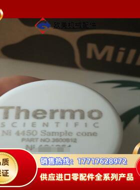 赛默飞 icpms Q/RQ。 采样锥3600812原装全新