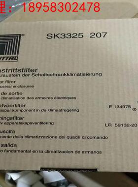 询价全新 Rittal 威图 SK 3325207 SK 3326207 200 260 过滤网罩
