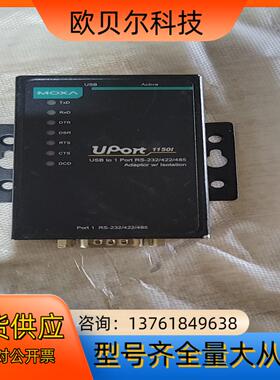 台湾 MOXA UPort 1150I USB转1口RS23