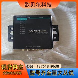 台湾 MOXA UPort 1150I USB转1口RS23