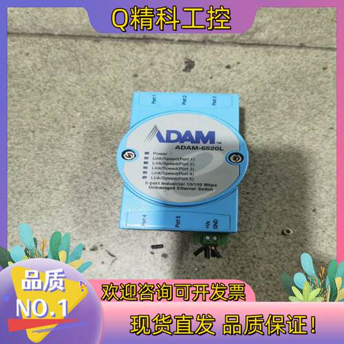 现货研华交换机 ADAM-6520L