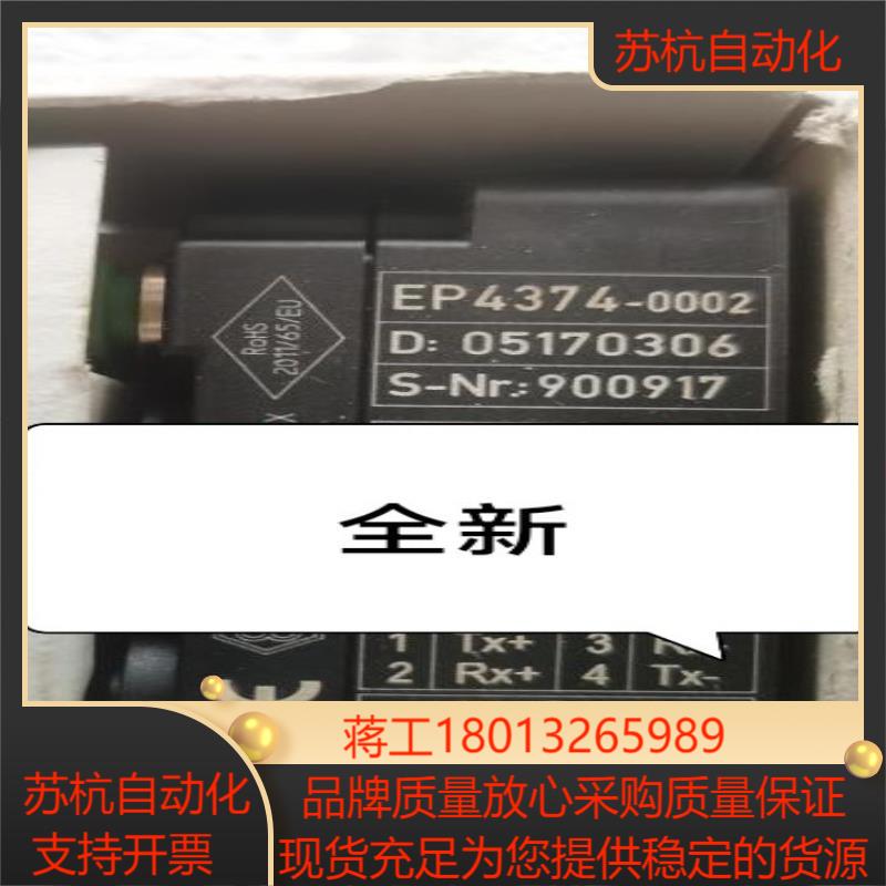 BECKHOFF倍福EP4374-0002