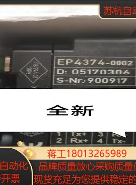 BECKHOFF倍福EP4374-0002