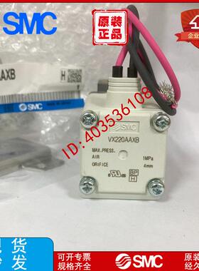 电磁阀 VX224HZ2AXB VX224HGXB VX224HAXB 议价