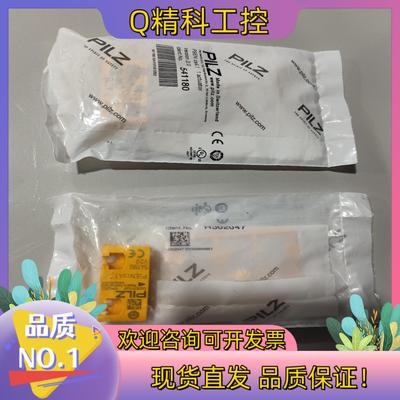 现货541180全新pilz