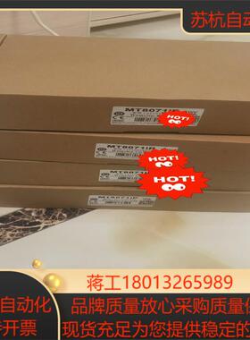 威纶通7寸触摸屏，MT8071IP，！不多！