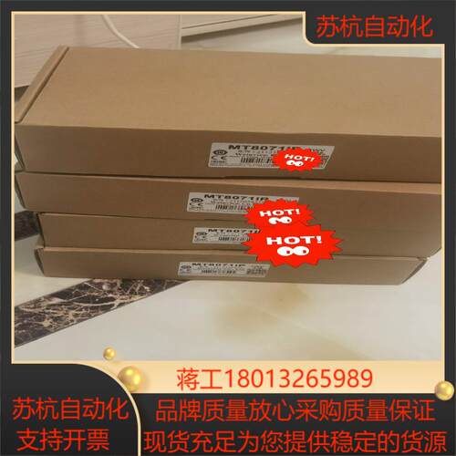 威纶通7寸触摸屏，MT8071IP，！不多！