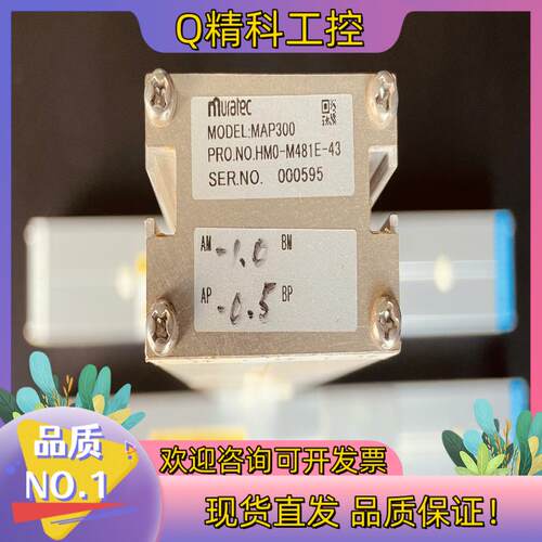 现货原装MURATEC MAP300 HM0-M481E-4