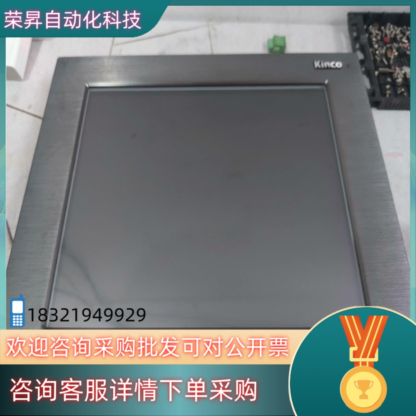 kinco步科触摸屏mt5700t  成色看图上电