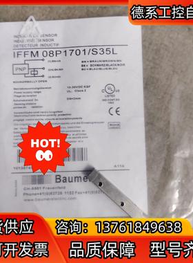 IFFM 08P1701/S35L  议价