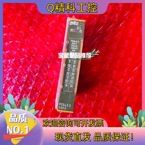 现货PilZ Err pssu E s 2A0 U 312460