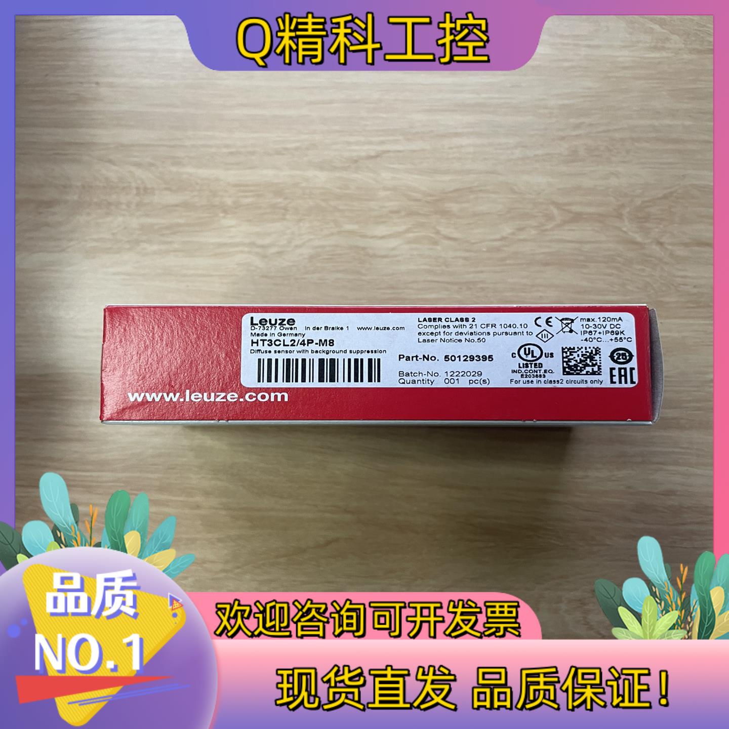 HT3CL2/4P-M8 - 带背景抑制的传感器