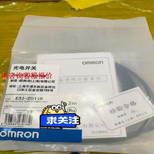 ZD11R 一只便宜出 光纤E32 欧姆龙