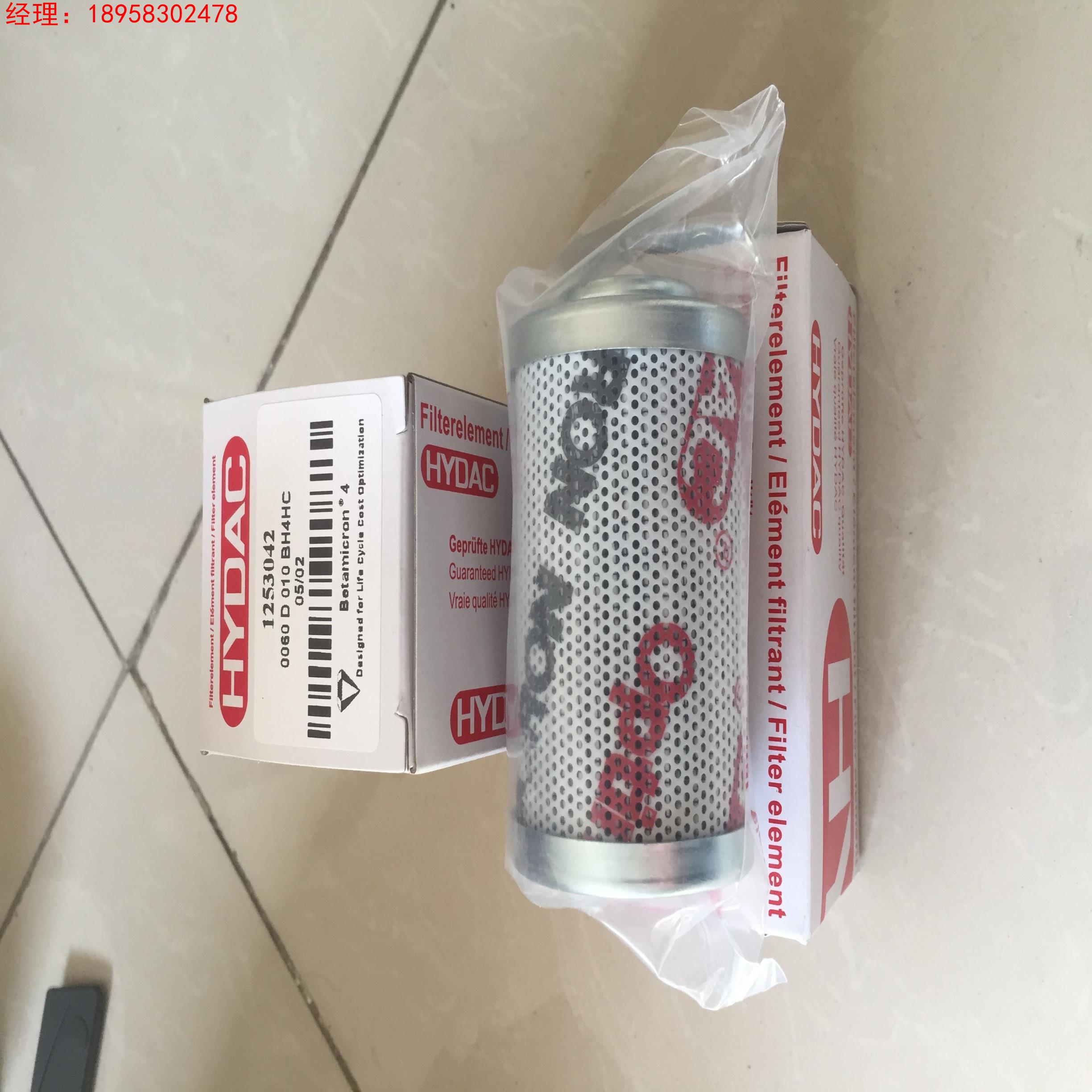 全新原装德国HYDAC贺德克滤芯0140D020BH3HC 过滤器滤芯