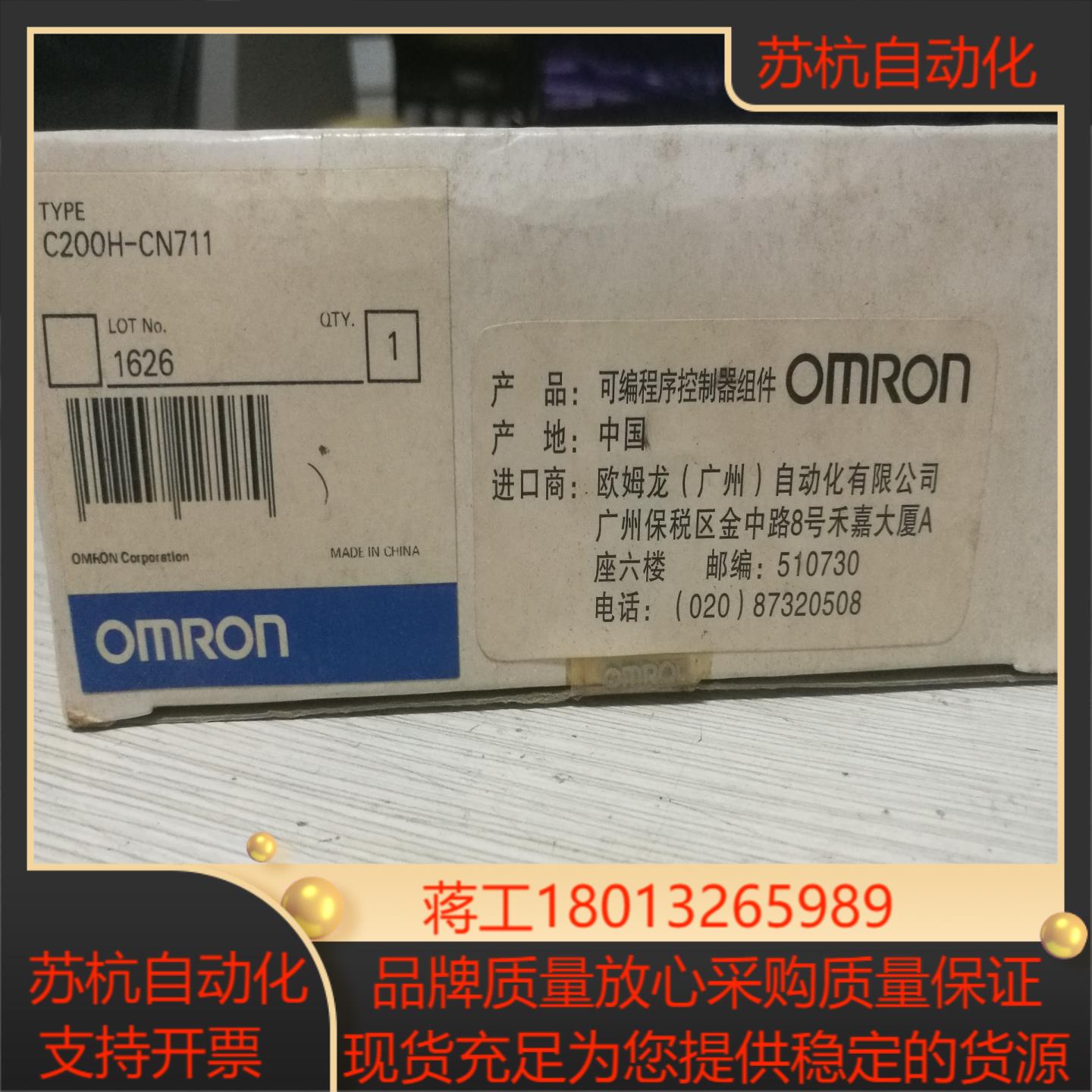 C200H-CN711    I/O连接电