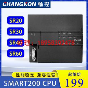 国产兼容西门子SMART PLC主机 200 SR20SR30SR40SR60不可扩展