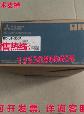 原装供应MR-J4-350A MRJ4350A伺服驱动器-MIT